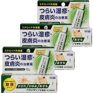 【第(2)類医薬品】ベタメタゾンV軟膏 10g×3個セット メール便送料無料 ※セルフメディケーション税制対象商品/ベタメタゾン吉草酸エステル配合｜くすりの勉強堂