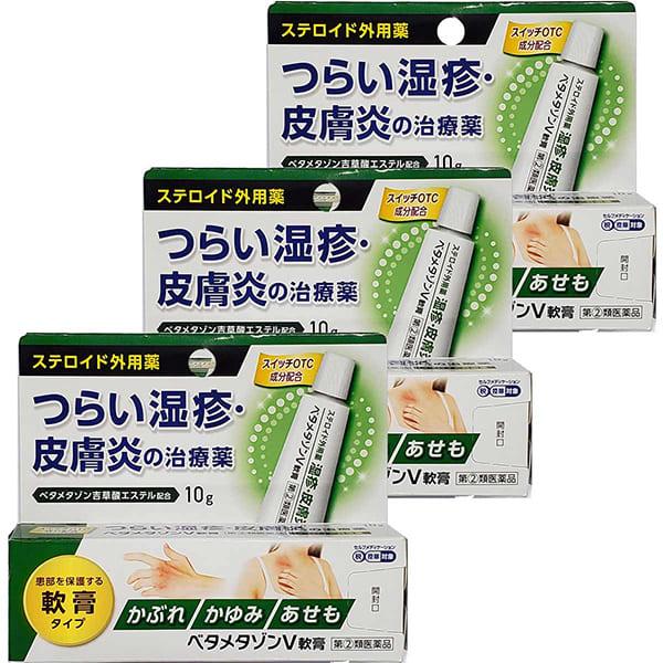 【第(2)類医薬品】ベタメタゾンV軟膏 10g×3個セット メール便送料無料 ※セルフメディケーショ...