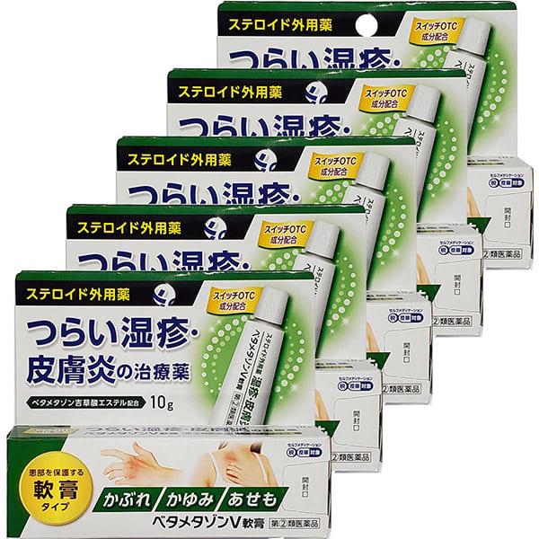 【第(2)類医薬品】ベタメタゾンV軟膏 10g×5個セット メール便送料無料 ※セルフメディケーショ...