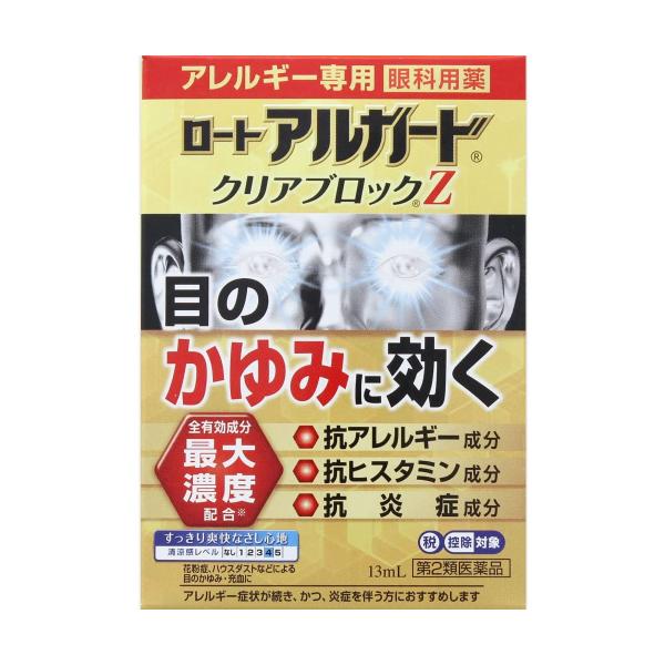 【第2類医薬品】 アルガード クリアブロックZ 13ml ※セルフメディケーション税制対象商品 メー...