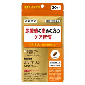 尿酸と脂肪のダブルバスター90粒 約30日分 サプリメント : これが