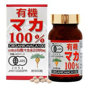 ユウキ製薬 有機マカ100％ 300粒