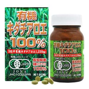 ユウキ製薬 有機キダチアロエ100％ 120粒 ×4個セット｜benkyoudou