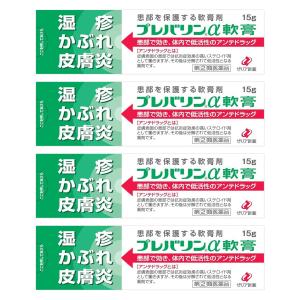 【第（2）類医薬品】 プレバリンα軟膏 15g×4個セット ※セルフメディケーション税制対象商品 メール便送料無料｜benkyoudou