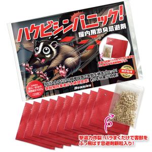 害獣忌避剤 ハクビシンパニック！天井裏・床下用の屋内タイプ15枚
