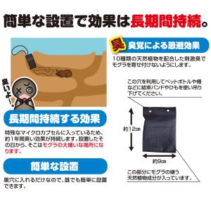 モグラ 撃退 忌避剤 撃退モグラ激臭シート 3...の詳細画像2