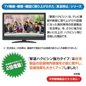 ハクビシン忌避剤 撃退ハクビシン強力タイプ屋外...の詳細画像1