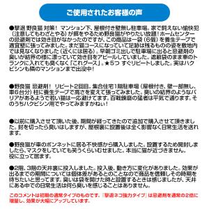 野良猫対策 撃退ネコ激臭シート強力タイプ5個入...の詳細画像5