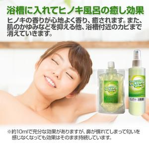 除菌 防虫 防カビ ヒバ抽出 ヒノキチオールス...の詳細画像4