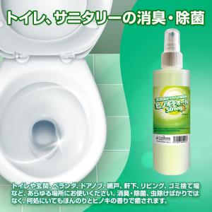除菌 防虫 防カビ ヒバ抽出 ヒノキチオールス...の詳細画像5