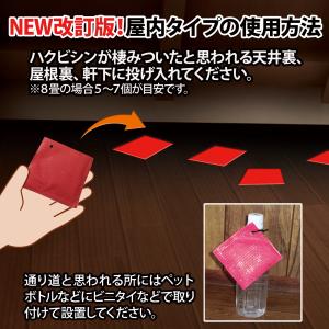 ハクビシンなぜ逃げるニュー改訂版 屋根裏・天井...の詳細画像4