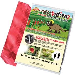 ハクビシンなぜ逃げるニュー改訂版 屋外用10枚セット 臭い効果UP! ハクビシン撃退 ハクビシン対策グッズ ハクビシン忌避剤｜ベニーズYahoo!ショップ