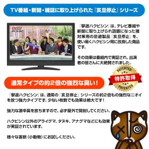 撃退ハクビシン屋外用 10個入 ハクビシン対策...の詳細画像1