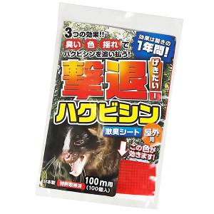 タヌキ撃退 忌避剤 撃退タヌキ激臭シート10個入 たぬき対策 激辛臭が約