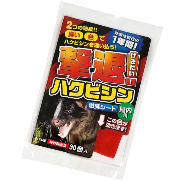 ハクビシン忌避剤 駆除 屋根裏 撃退ハクビシン屋内用30個 激辛臭が約２倍の強力タイプ ハクビシン ...