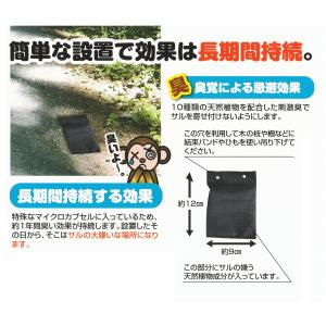 猿 撃退 忌避剤 撃退サル激臭シート 3個入 ...の詳細画像2