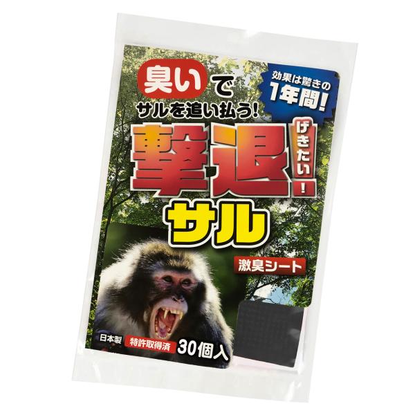 猿 撃退 忌避剤 撃退サル激臭シート 30個入 激辛臭が約２倍の強力タイプ！ 猿よけ 猿 撃退 猿 ...