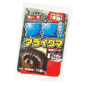 アライグマ撃退 忌避剤 撃退アライグマ激臭シート 10個入 激辛臭が約２倍の強力タイプ アライグマ駆除剤 アライグマ対策｜ベニーズYahoo!ショップ