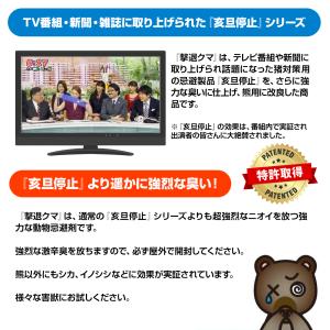 熊 撃退 忌避剤 撃退クマ激臭シート5個入x3...の詳細画像1