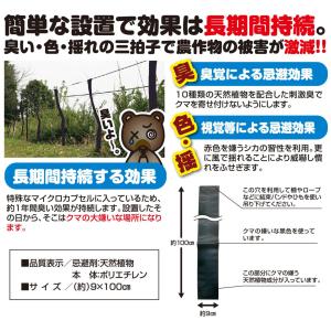 熊 撃退 忌避剤 撃退クマ激臭シート5個入x3...の詳細画像3