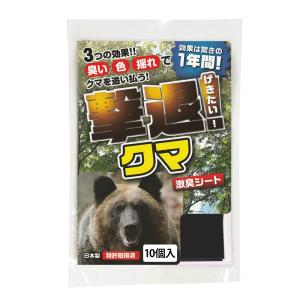 熊対策グッズ 撃退クマ激臭シート10個セット 激辛臭が約２倍の強力タイプ 効果は驚きの１年間！ 熊忌避剤 クマ撃退 クマ駆除の商品画像