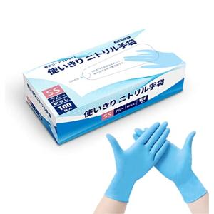 ニトリル手袋 ニトリルグローブ 使い捨て手袋 SSサイズ  青 ブルー 粉なし パウダーフリー ニトリル ゴム手袋