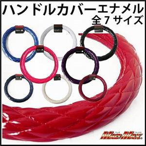 MADMAX ハンドルカバー シングルステッチつやありエナメルパール/ライトブルー 2HS HC1-186-2HS