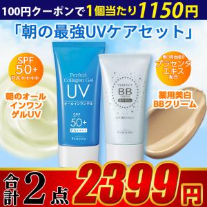 日焼け止め コンシーラー 美白 ビノワ コスメ UV対策＆シミ消しセット