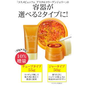 6個セット コスメビュッフェ アスタ&コラーゲ...の詳細画像2
