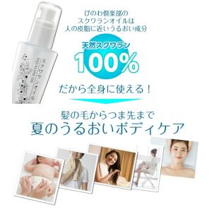 【当日出荷可】 天然スクワラン100% びのわ...の詳細画像1