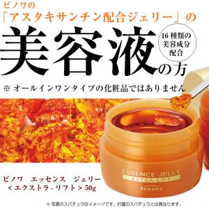 アスタキサンチン コスメ 美容液 エッセ...