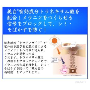 【当日出荷可】 美白 化粧水 トラネキサム酸 ...の詳細画像2