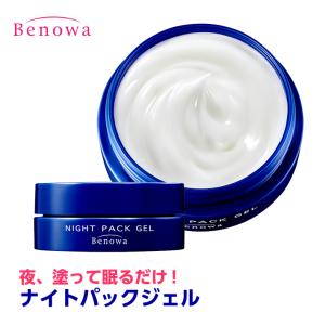 ビノワ コスメ パーフェクト ナイトパックジェル 30g YN40265 ネコポス bco｜benowa-cosme