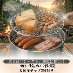 燻製器 燻製機 家庭用 スモークリッチポット ...の詳細画像5