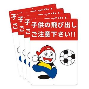 子供飛び出し注意看板イラスト アウトドア 釣り 旅行用品 の商品一覧 通販 Yahoo ショッピング