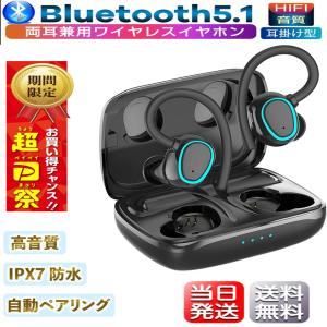 激安 ワイヤレスイヤホン  Bluetooth 5.1 PX7 防水 HIFI高音質 片手操作 両耳 片耳 簡易包装