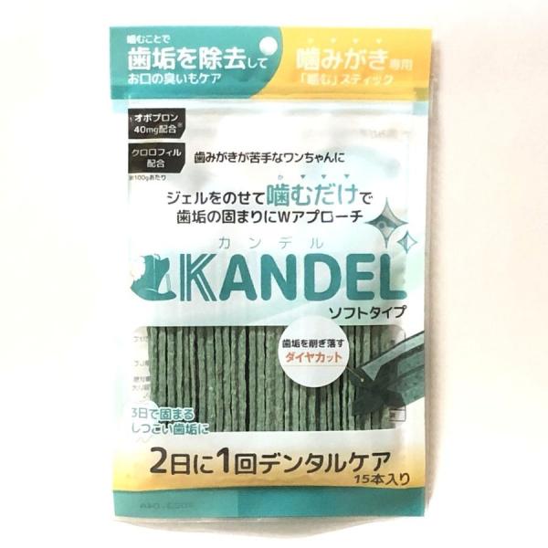 カンデル KANDEL 15本入り 犬 歯磨き ガム 歯垢 デンタルケア ソフトタイプ ドクターワン...