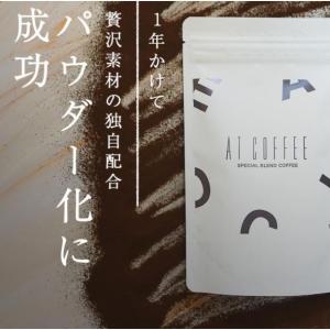 AT COFFEE アットコーヒー 100g ダイエットコーヒー 置き換え チャコール｜benriithiban