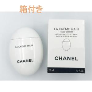 ラクレームマン CHANEL ハンドクリーム シャネル ハンドケア 50ml｜benriithiban