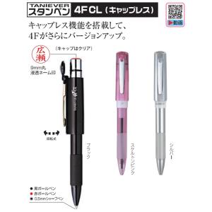 タニエバー スタンペン4Fゲル専用 替え芯 (黒・赤) 98L芯gel はんこ