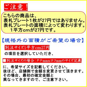 マンション表札 ポスト表札 表札 ネームプレー...の詳細画像5