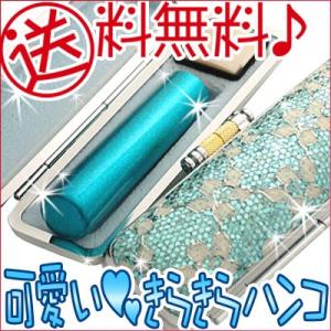 印鑑 はんこ セット メタリック天然本水牛 メタリックブルー印鑑 12mm 銀行印 認印 きらめきラメ ケース付き ブルーの花｜benrikobo