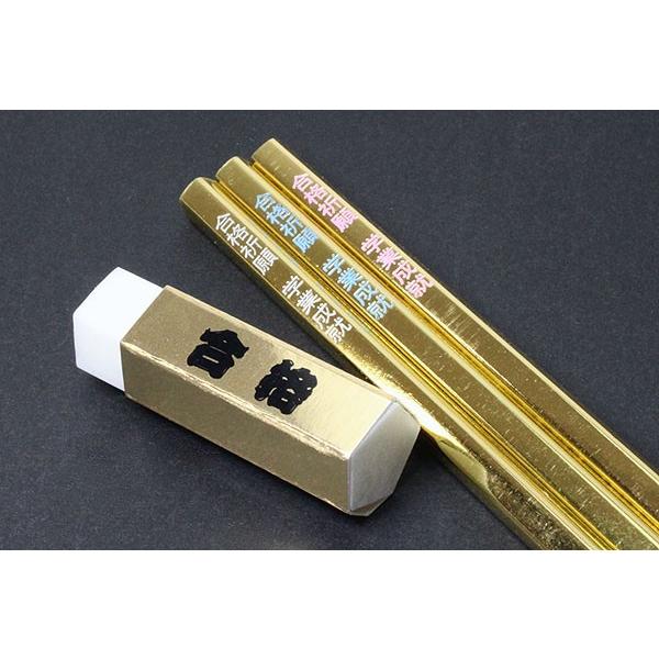 金の合格シリーズ２点 セット 合格五角形鉛筆３本＆五角形合格消しゴム