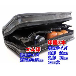 法人印鑑ケース 3本収納 ゴム印 合計 4本収納...の商品画像