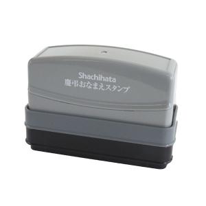 スタンプ ゴム印 筆書きが苦手な方の必需品 お名前スタンプ シャチハタ 慶弔おなまえスタンプ 墨 薄墨 ２色のスタンプ台付き 印鑑 シャチハタ はんこ