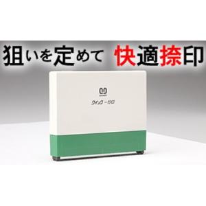 スタンプ 浸透印 サンビー クイック一行印 50ｍｍタイプ QA4H5-50A スプリング付きで位置...