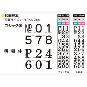 スタンプ 自動ナンバリングスタンプ シャチハタ...の詳細画像1