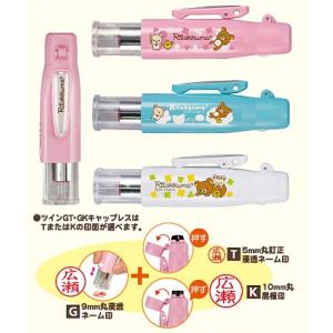 印鑑 訂正印 ツイン ネーム印 リラックマ キャ...の商品画像