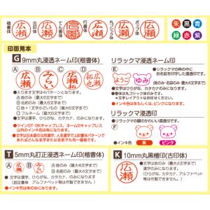 印鑑 訂正印 ツイン ネーム印 リラックマ キ...の詳細画像1