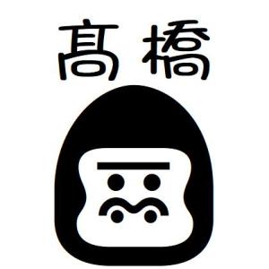 28 ゴリラ イラスト スタンプ 連絡帳 みました 丸文字 ネーム印 brother ブラザー 10...